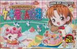 Fantastic Maerchen - Cake-ya-san Monogatari Box Art Front